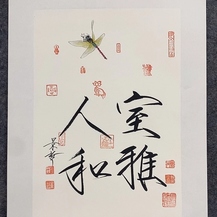 国画作品多次入选