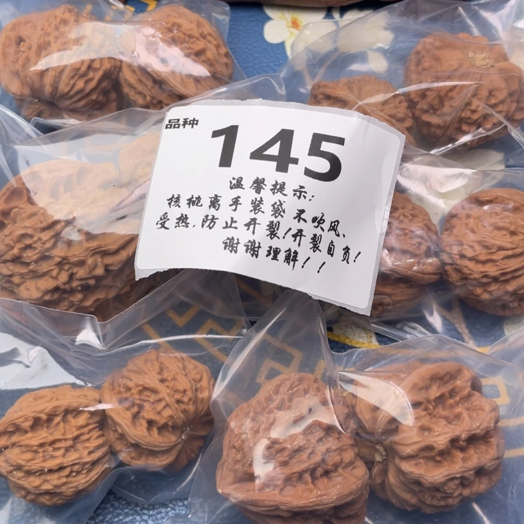 文玩核桃把件145号6对带练手粗筋