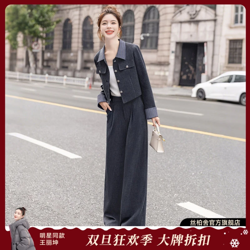 丝柏舍2025冬装新款女装外套搭休闲裤两件套时尚套装S53B4481N