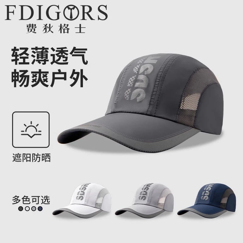 FDIGORS帽子男款夏季薄款透气2025新款字母网眼鸭舌帽速干棒球帽
