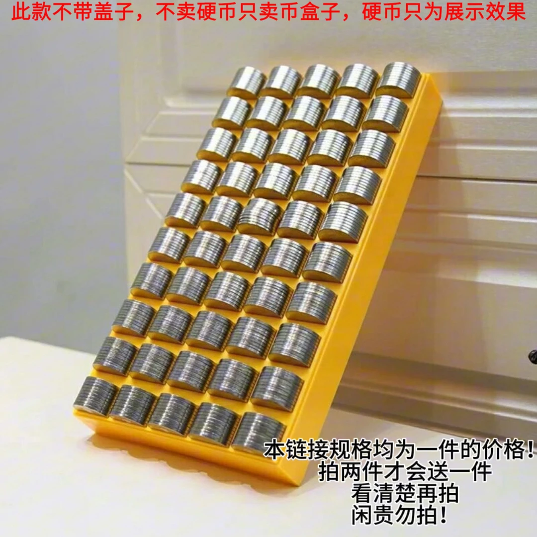 1元分格硬币收纳盒游戏币盒数币盒硬币盒子超市收银500枚装币盒