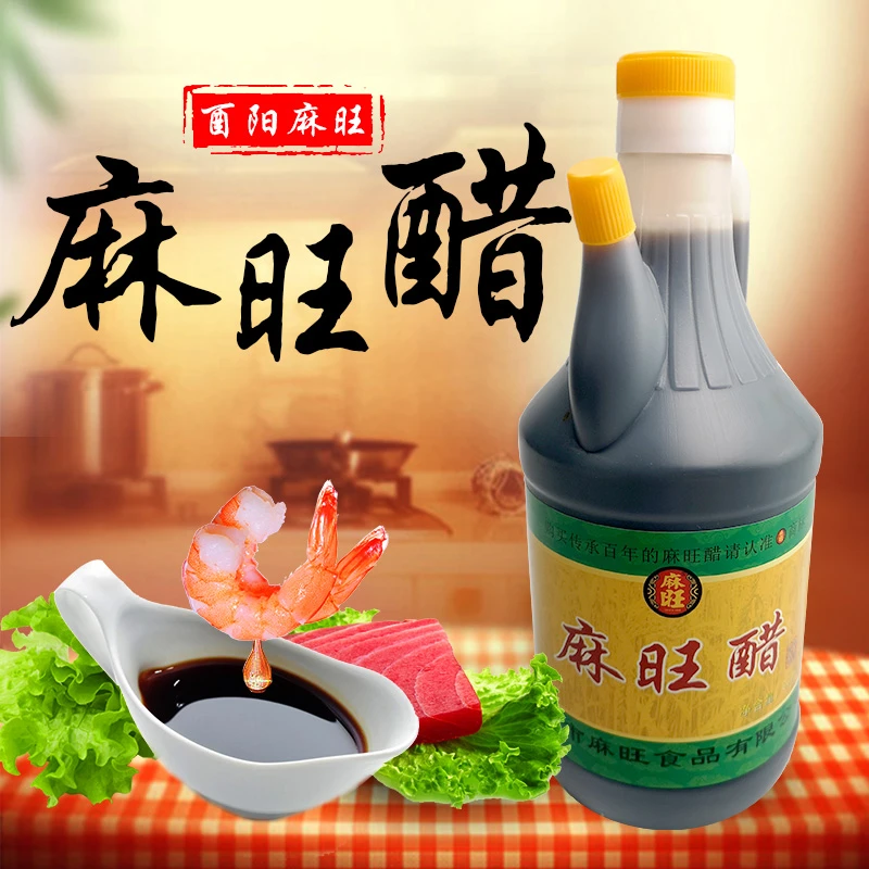 麻旺醋大瓶重庆酉阳特产纯粮酿造老陈醋饺子老牌子醋凉拌酱油小瓶