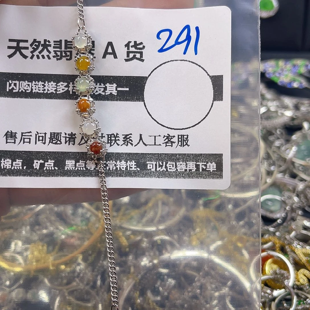 未镶嵌手链翡翠291