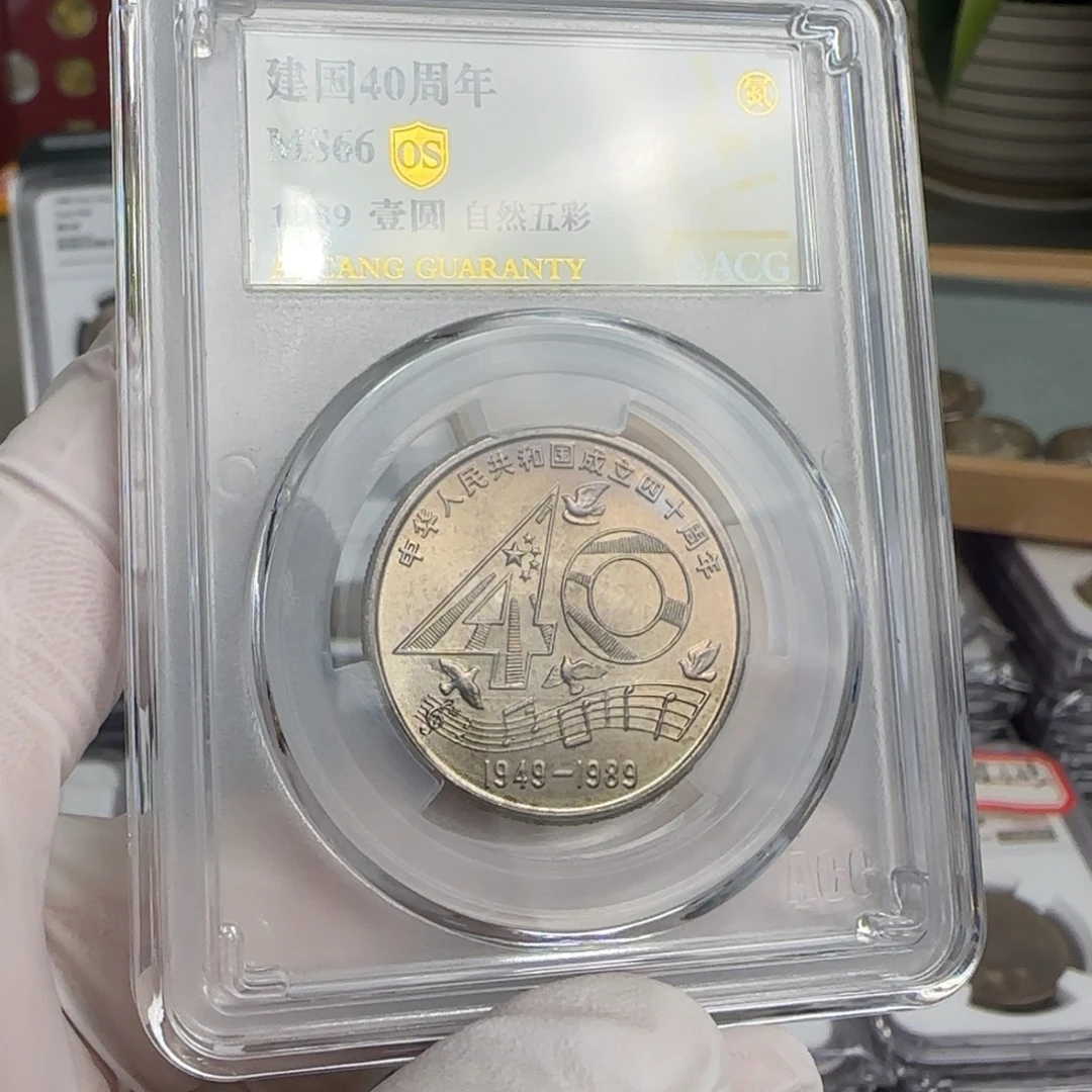 大40自然五彩。。。。。66分，