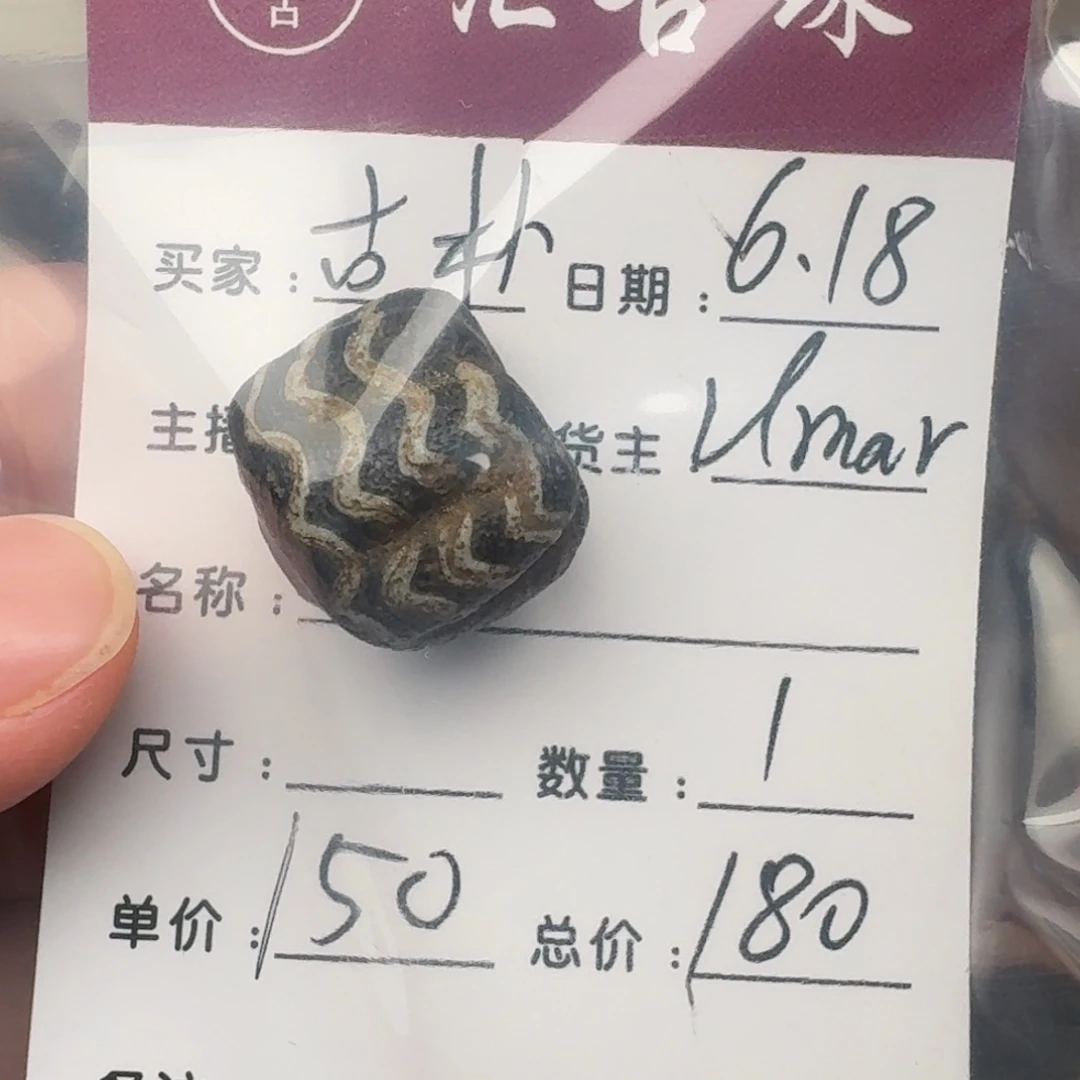 树脂制品古*汇古珠工艺品
