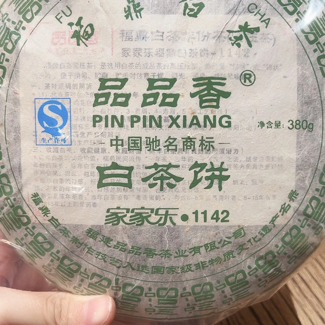 家家乐 1142 寿眉