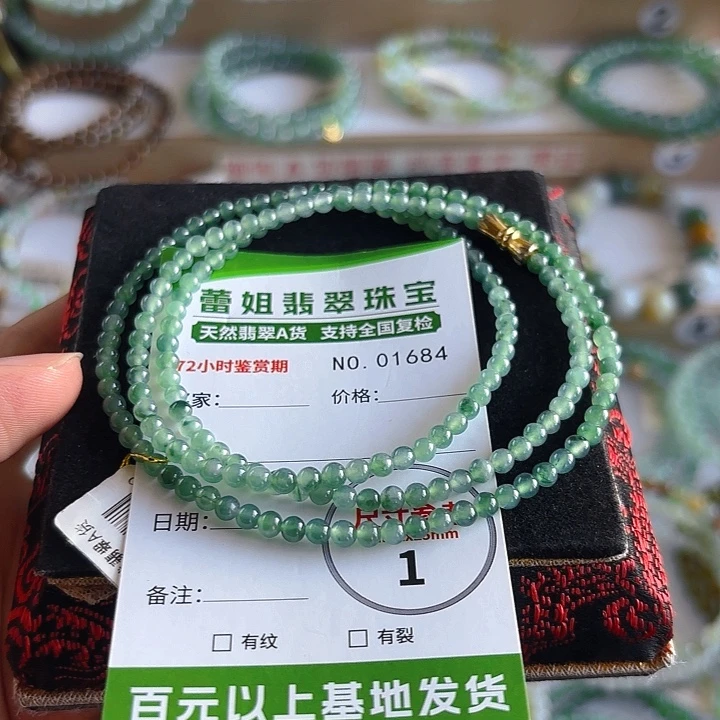 未镶嵌手链翡翠手串1684