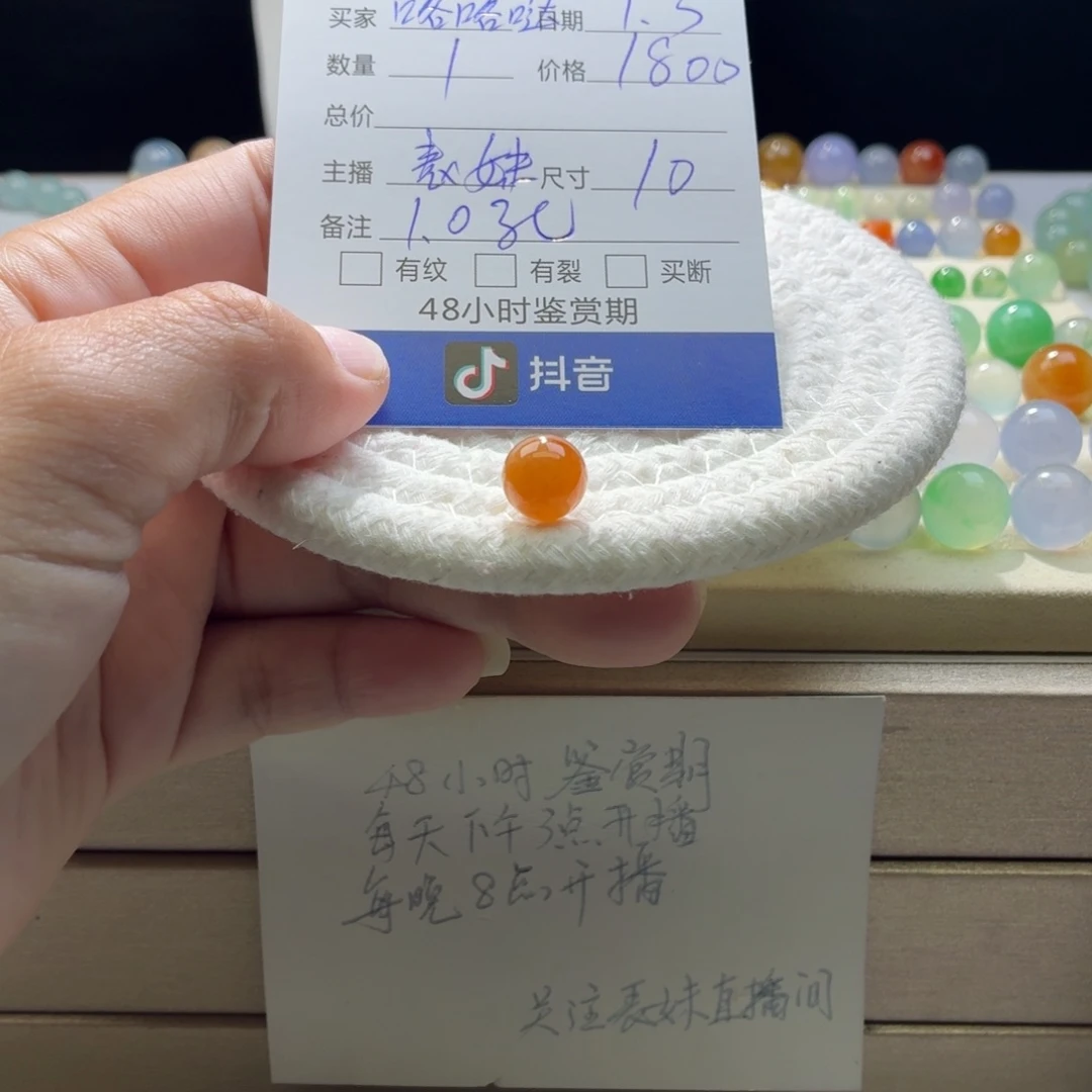 咯****翡翠散珠天然翡翠A货卡10冰橘红1087