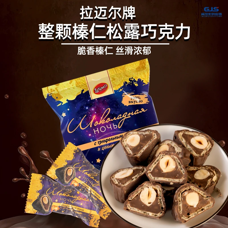 俄罗斯原装进口拉迈尔整颗榛仁松露巧克力糖250g/袋
