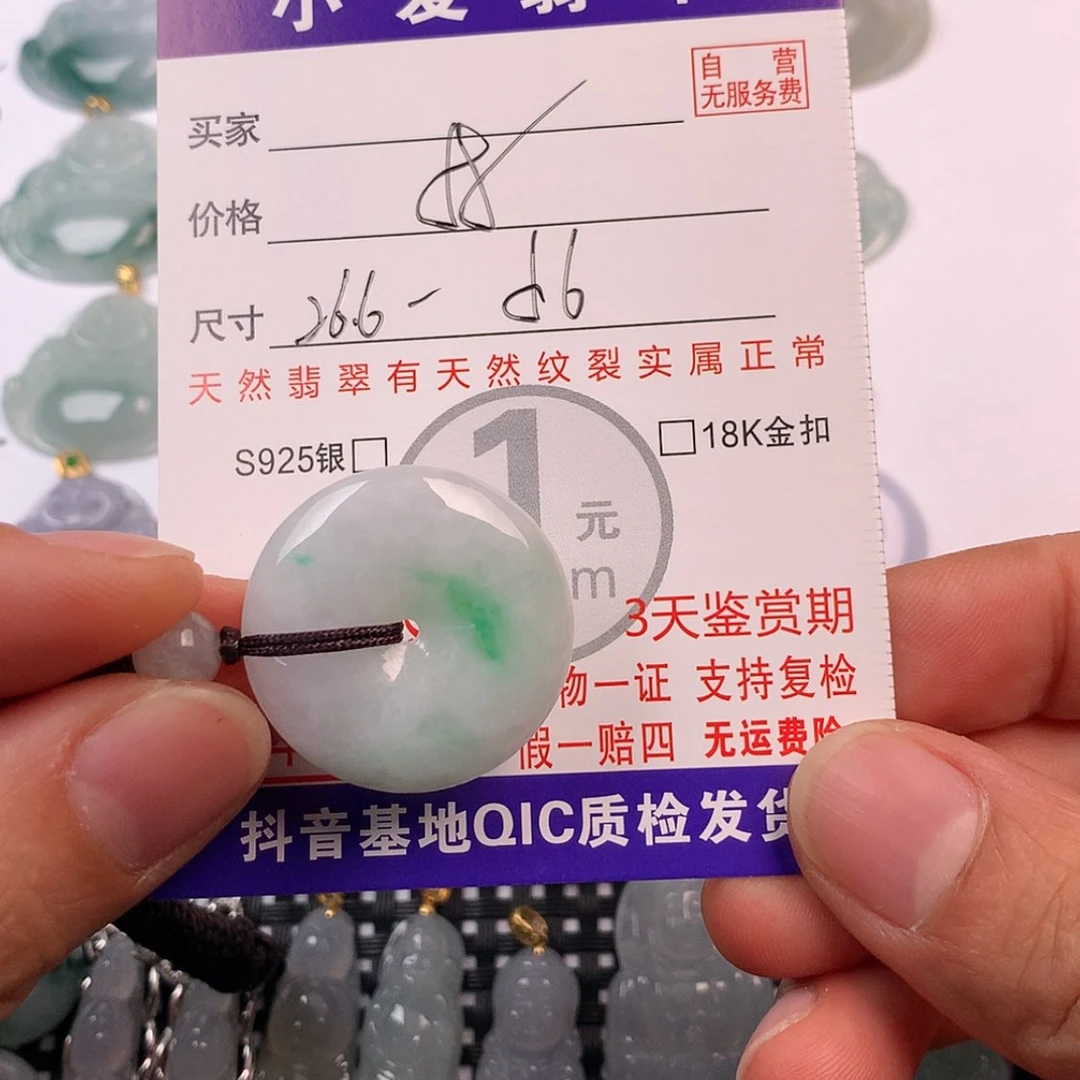 【闪购商品】翡翠挂件银S925镶嵌挂件