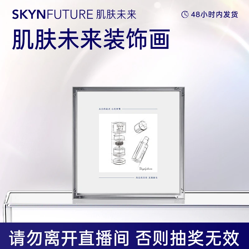 肌肤未来装饰画-ZB