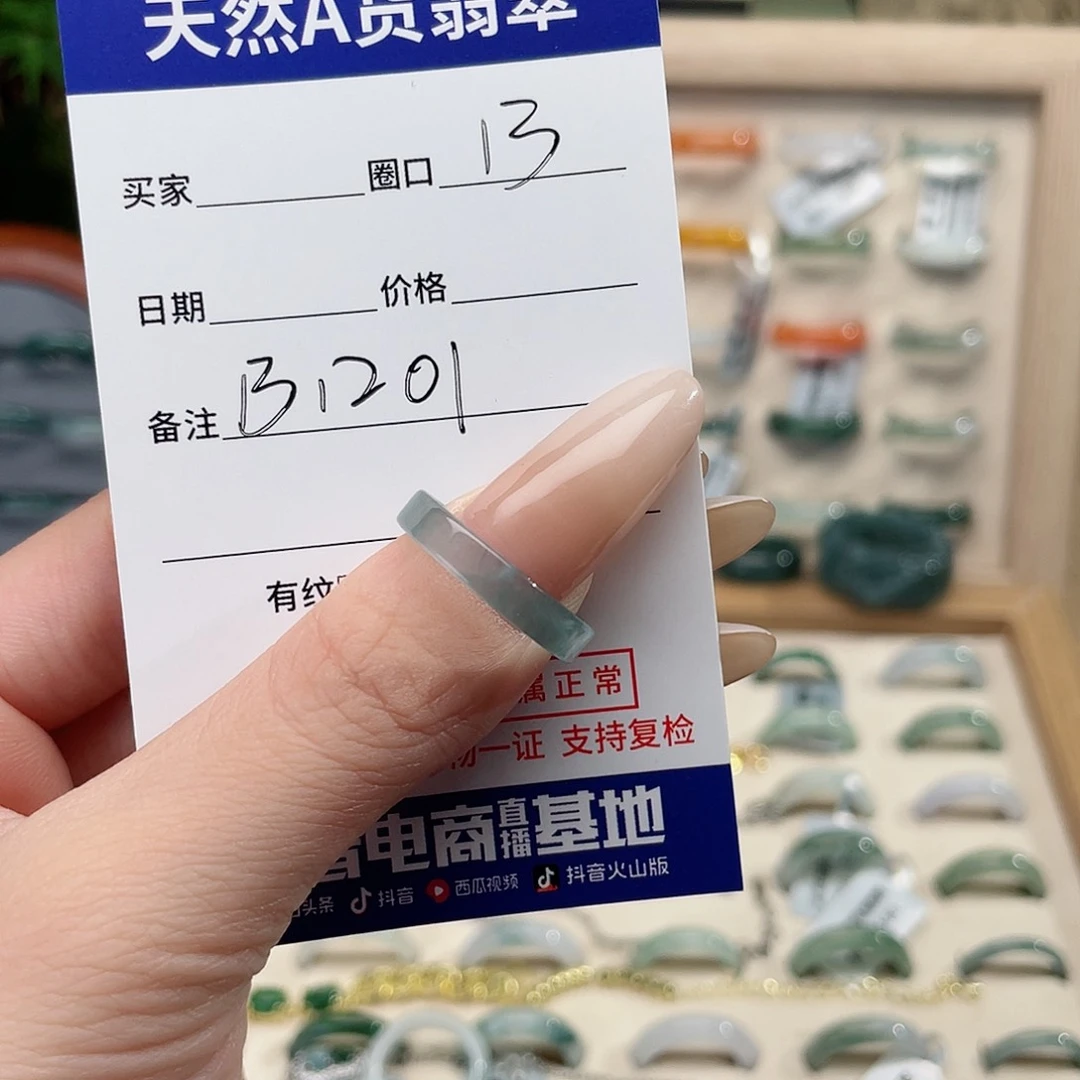 未镶嵌戒指翡翠T****︕b1201