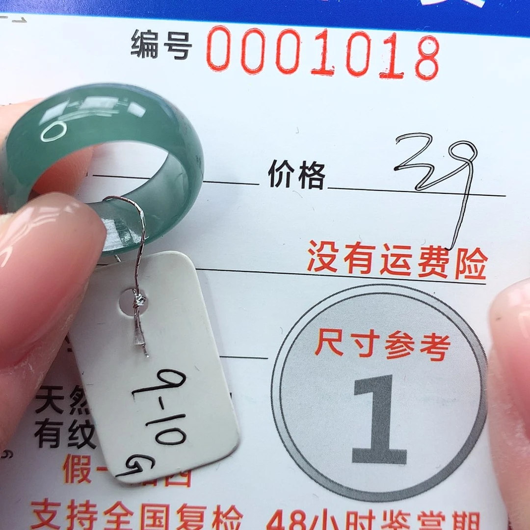 未镶嵌戒指翡翠m