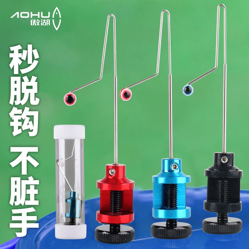 傲湖脱钩器可调节方向快速拆装垂钓渔具配件小物钓夹钓鱼桶取钩器