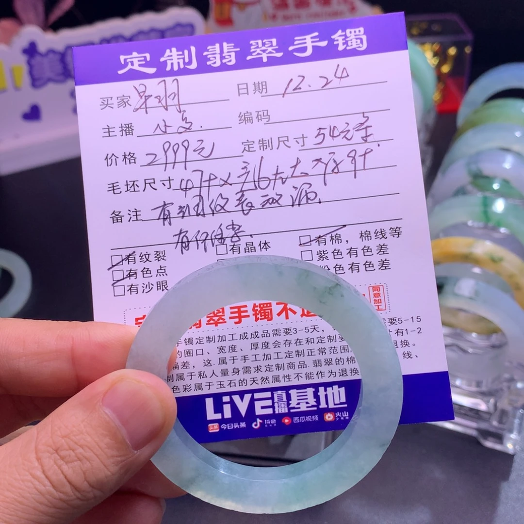 早***羽定制翡翠未镶嵌手镯