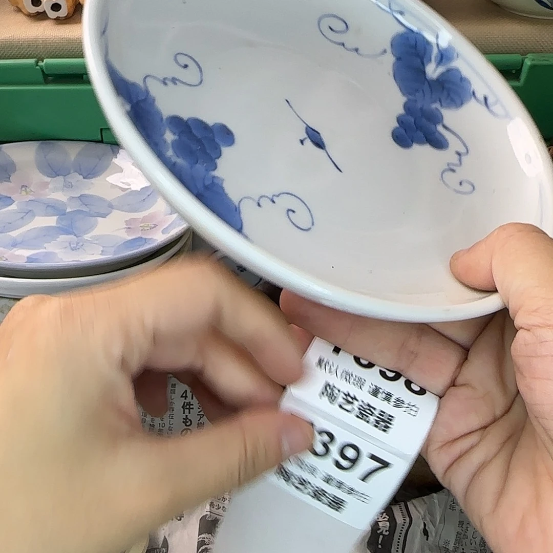 最***虫瓷片397 海外回流日瓷全场满18米包邮