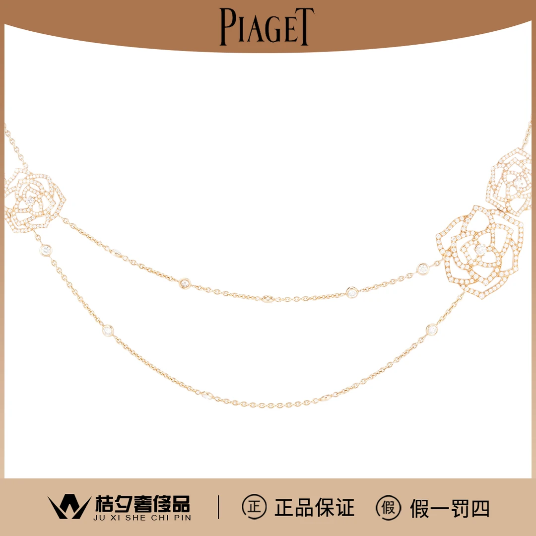 99新 Piaget/伯爵 Rose G37U9700项链/JLP016004