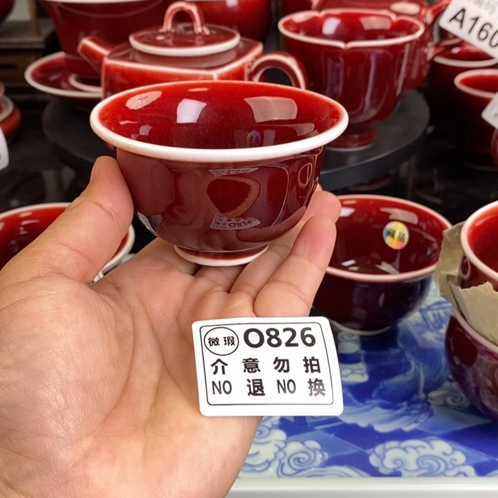 郎红福利杯 O826过年清仓炸福利