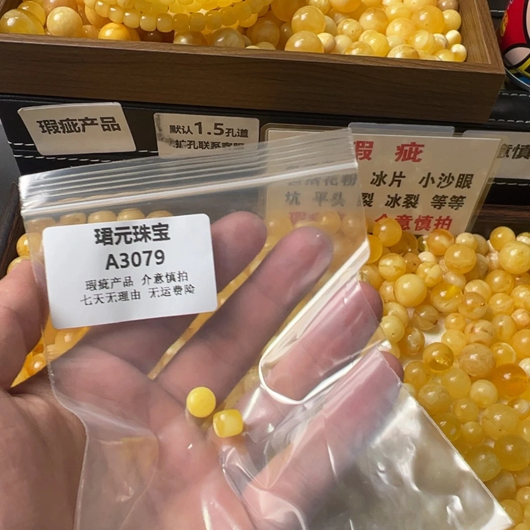 蜜蜡未镶嵌裸石3079
