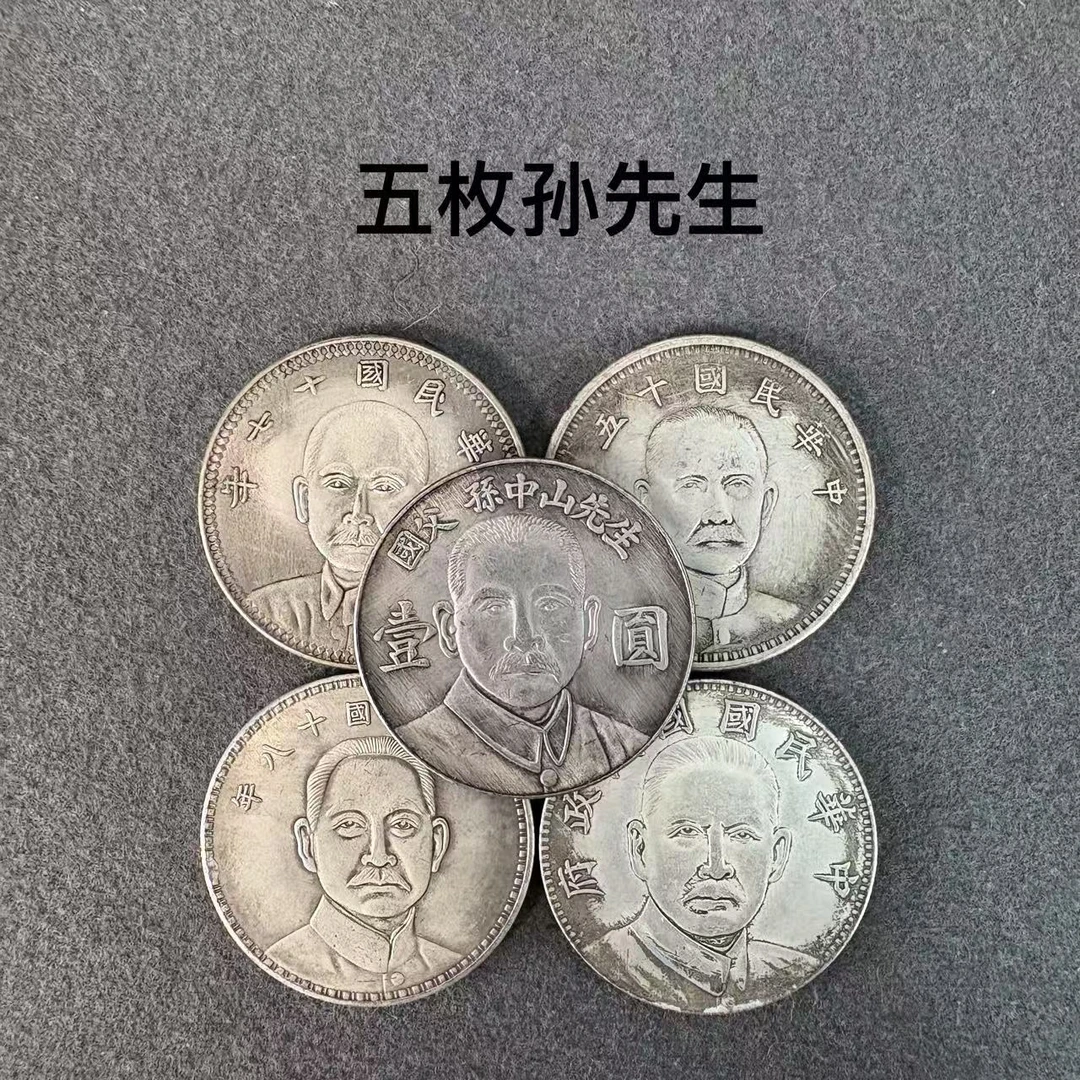 复古 五枚孙先生 工艺品摆件