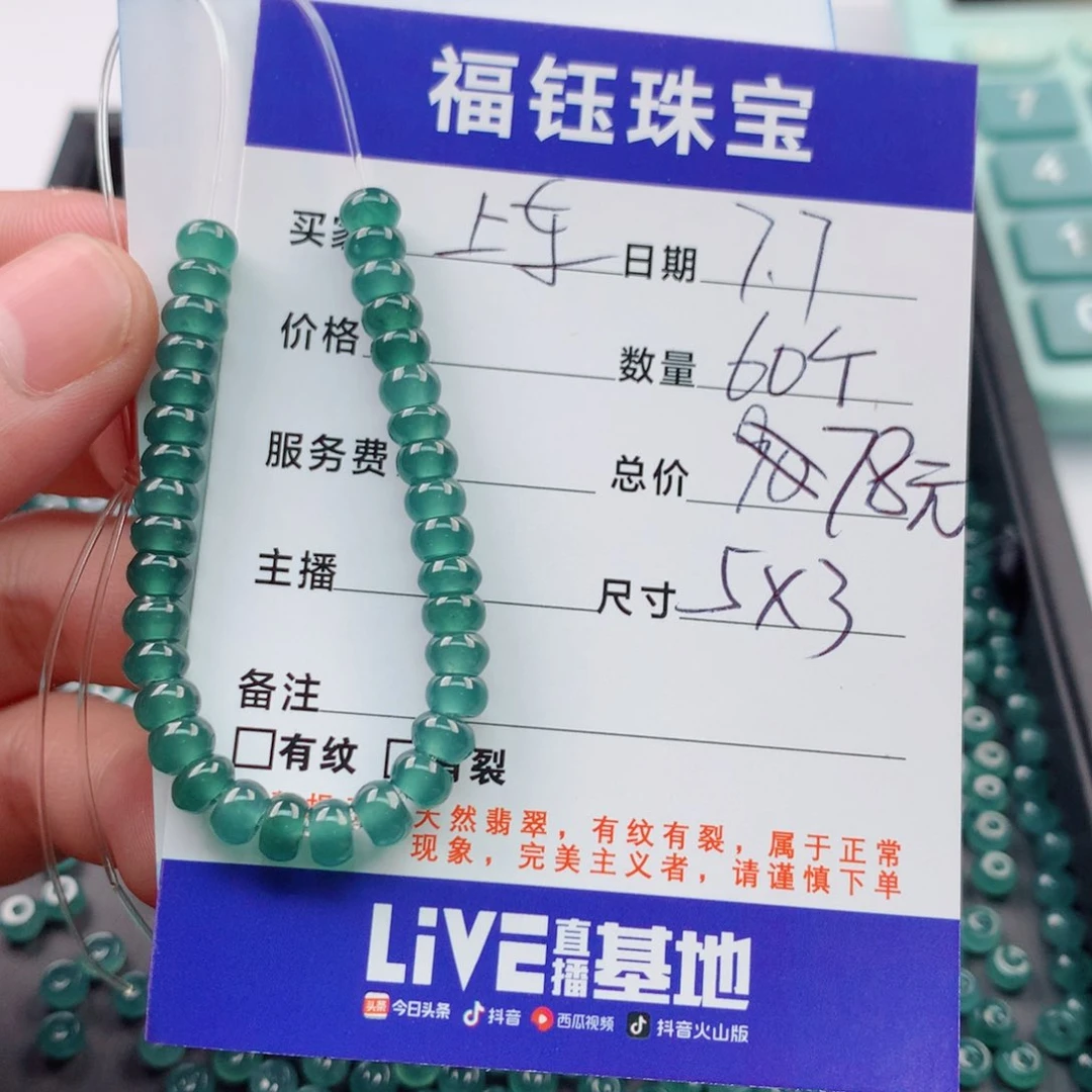 未镶嵌手链翡翠多样性60蓝