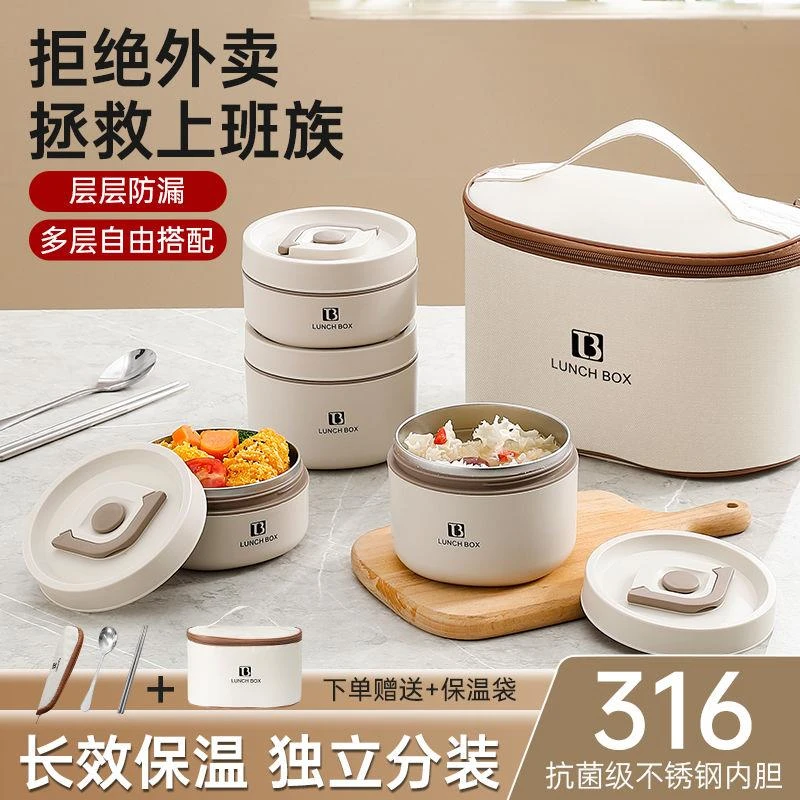 新疆西藏包邮食品级316保温便当盒多层餐盒防漏独立桶带饭便当盒