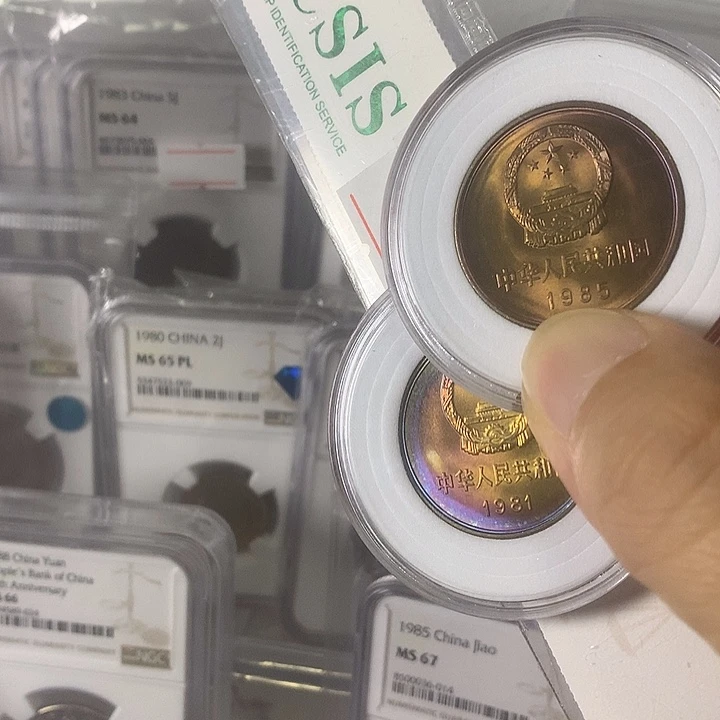 云***鹤第三套人民币长城币81年85年