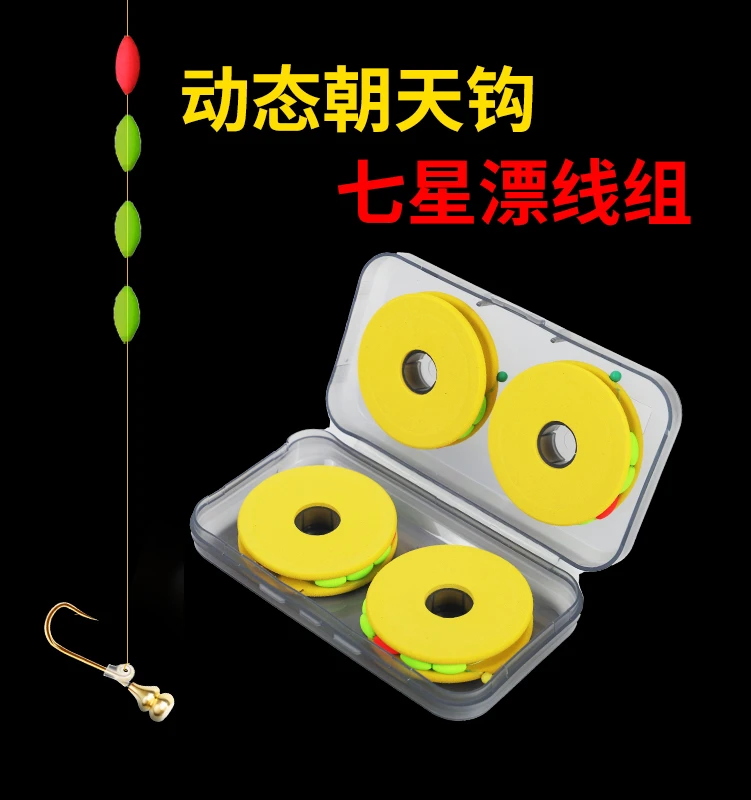 第二代专利款动态朝天钩成品线组流线型漂动态诱鱼野钓鲫鱼大板鲫