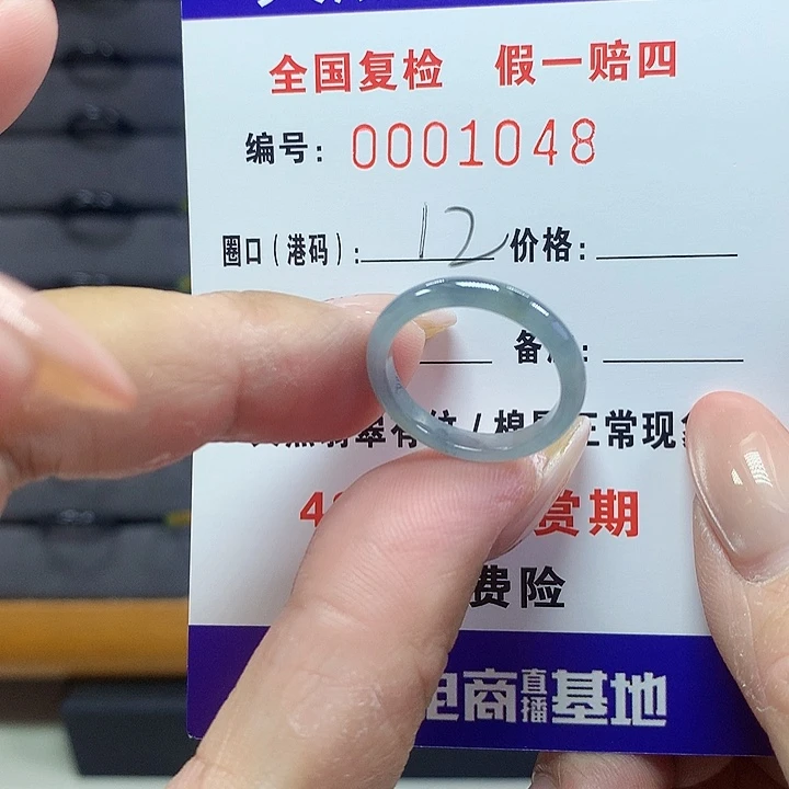 未镶嵌戒圈翡翠1048