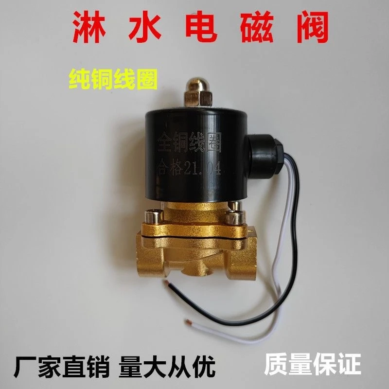 汽车货车淋水电磁阀24v纯铜电子淋水阀控制阀挂车轮胎刹车放水阀