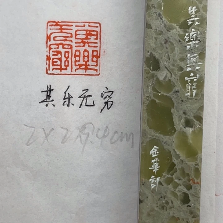 印石青田石其乐无穷