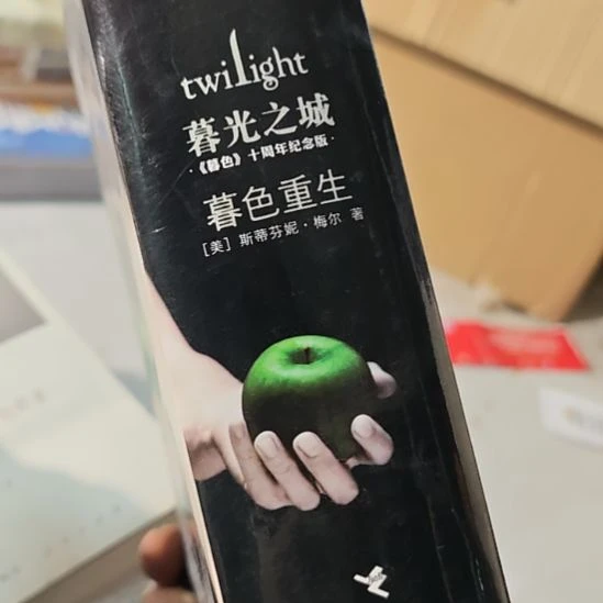 暮光之城，暮色重生。