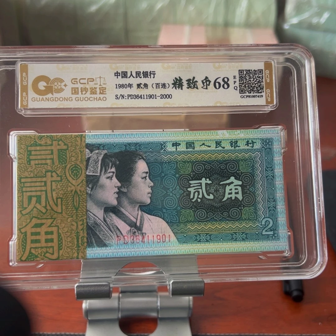 8002精致币金屋藏娇金光国辉36411901