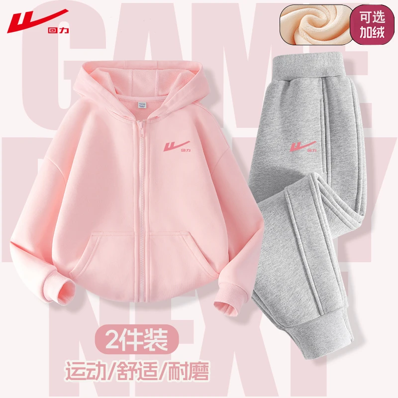 回力童装女童秋季套装2025新款儿童春秋款粉色运动服女孩洋气外套