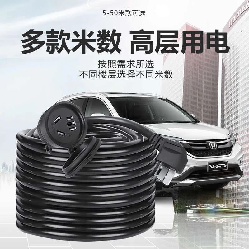 充电桩16A电动汽车4平方延长线插座充电线新能源吉利比亚迪
