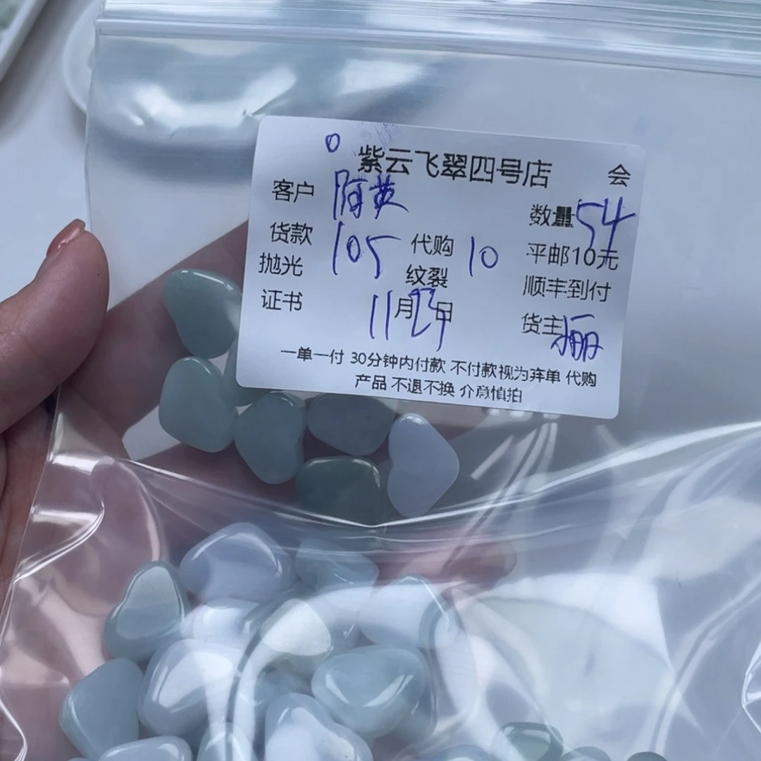 阿***英翡翠未镶嵌颈饰翡翠吊坠