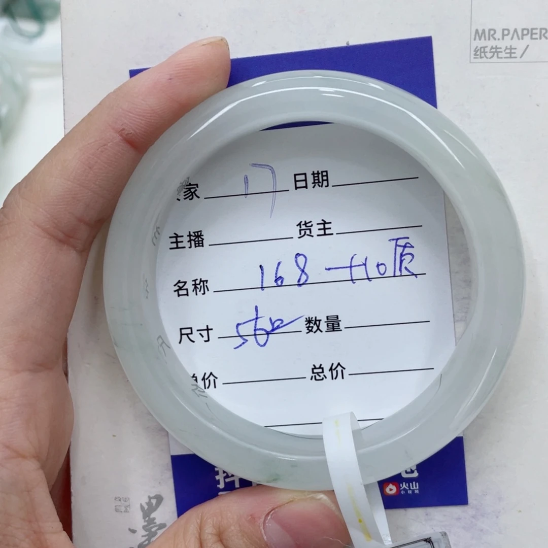 石英质玉（金丝玉）手镯未镶嵌