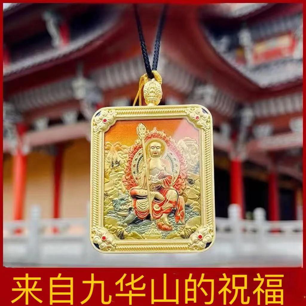 【来自九华山的祝福】双面地藏王谛听立体浮雕鎏金唐卡挂件（送绳）