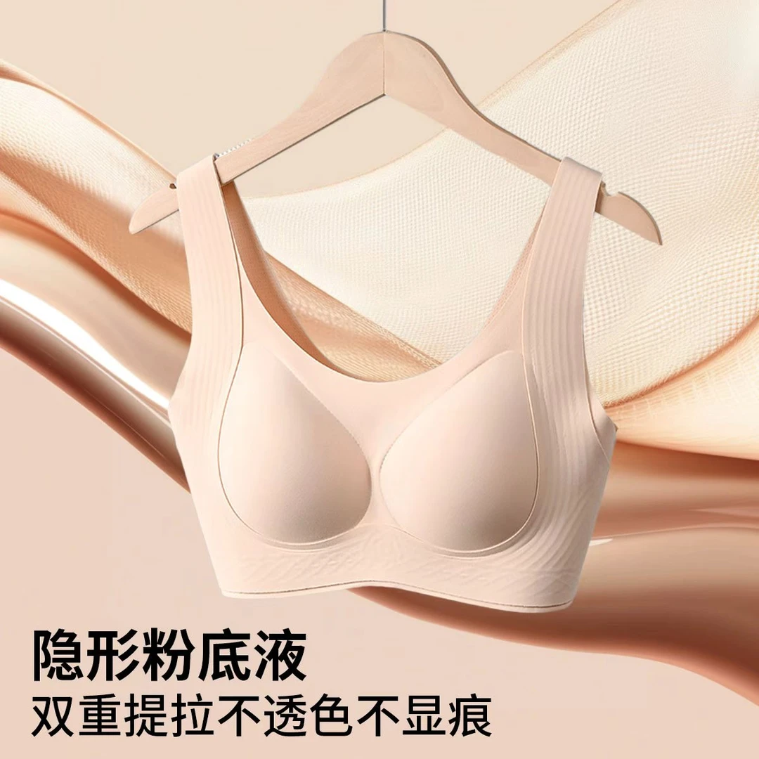 古今无痕内衣女大胸显小聚拢收副乳防下垂背心粉底液内衣0T535