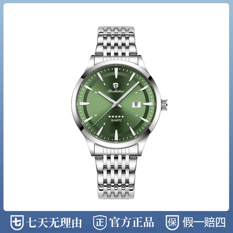 【世心专属】新款时尚休闲薄荷绿五星上将夜光日历防水男表9127G