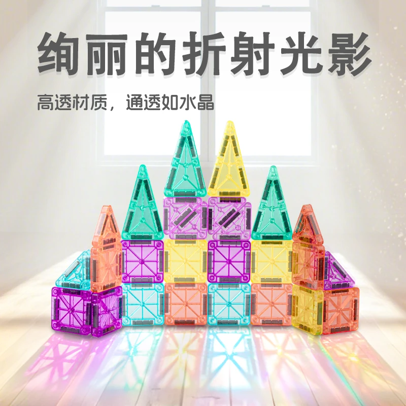 暴象磁力片旅行便携式哄娃迷你星钻彩窗儿童益智玩具拼搭积木宝宝