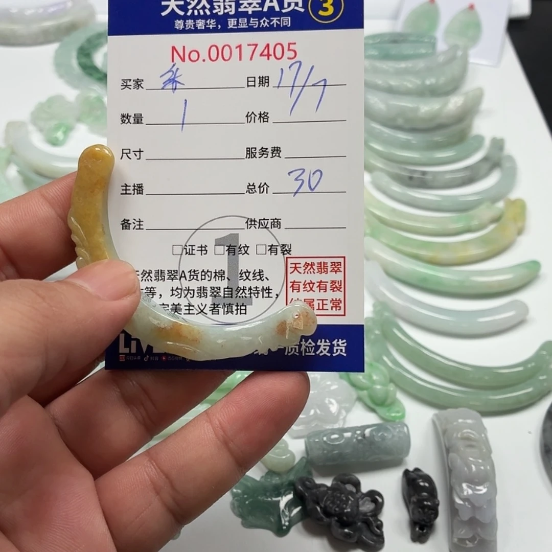乐***橙翡翠未镶嵌颈饰6667