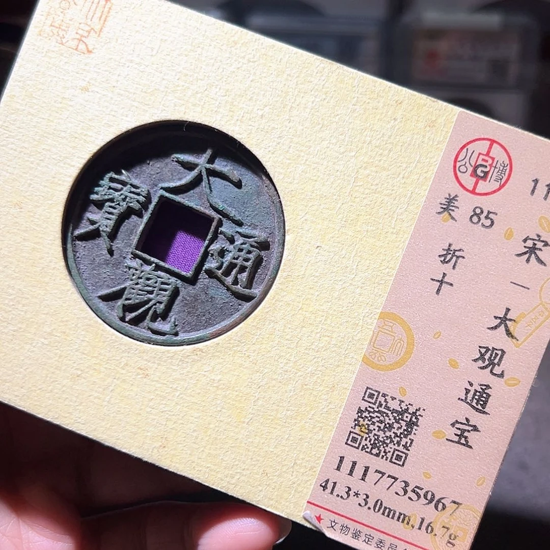铜大观折十。华夏天玺总店