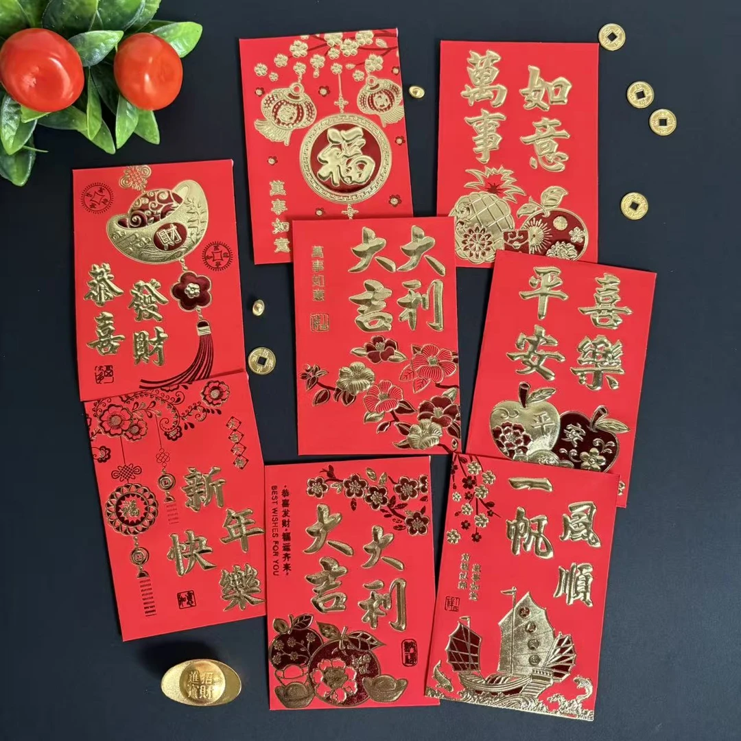新店拉人气新年传统通用红包袋大吉大利福字万事如意创意利是封