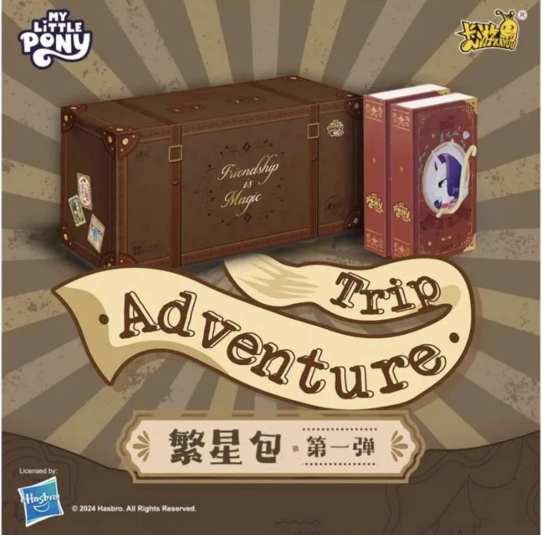 盲盒拆盒【繁星包平拆】小马宝莉繁星包第一弹收藏卡片