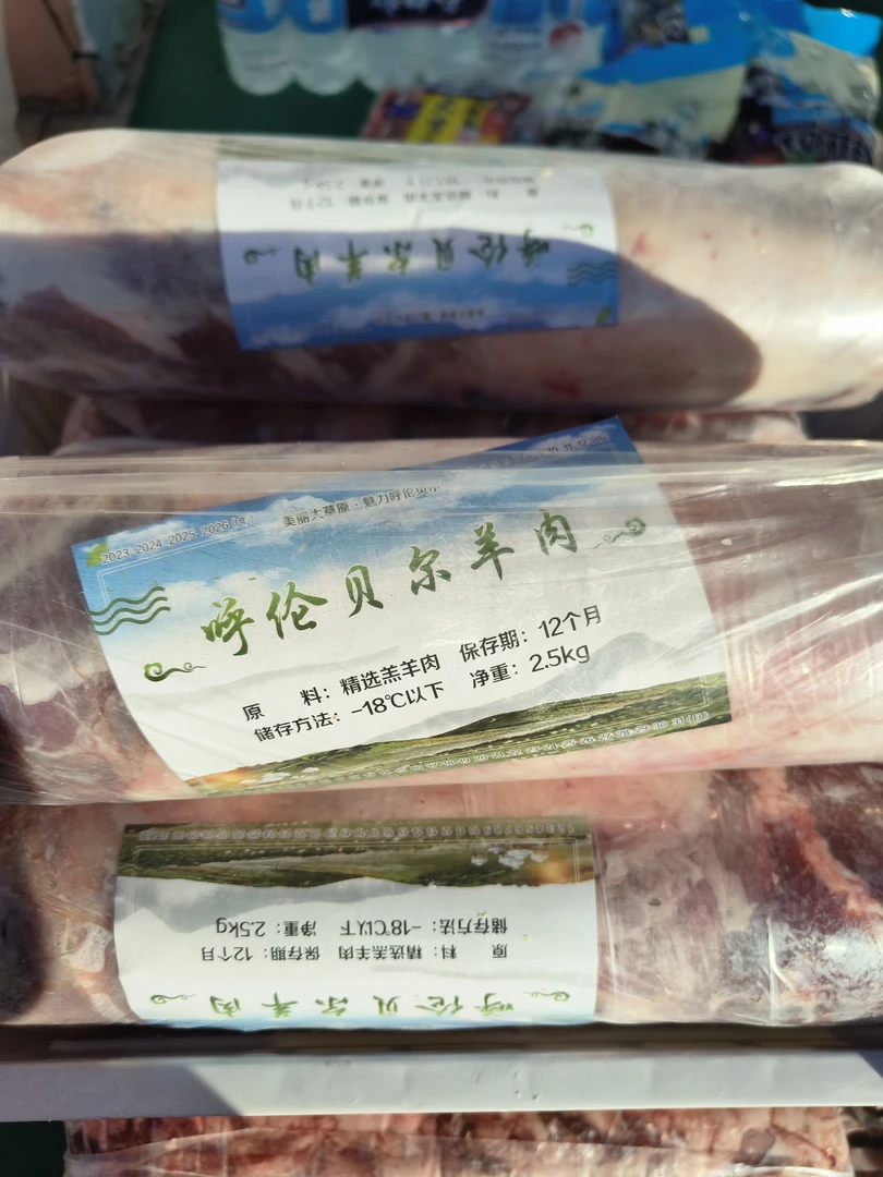 呼伦贝尔羊肉卷