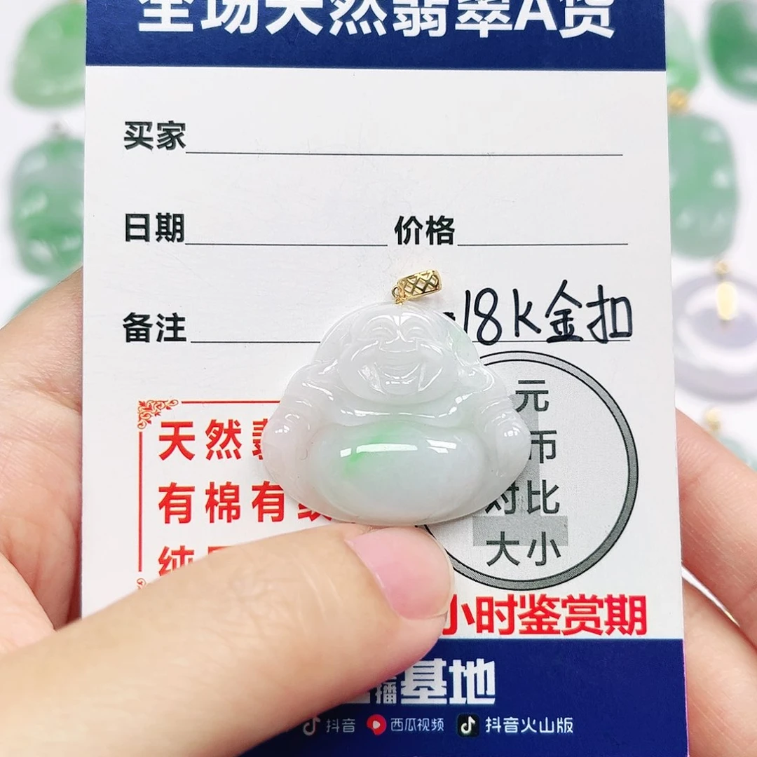翡翠挂件18K金镶嵌四会天然A货翡翠