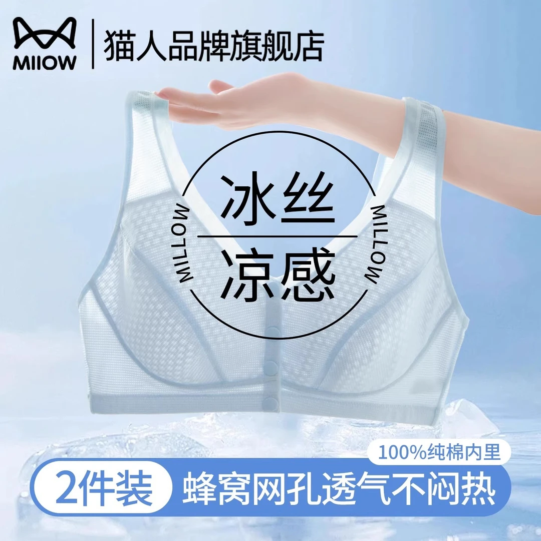 猫人妈妈内衣中老年妇女无钢圈前扣背心式大码文胸罩舒适薄款夏季