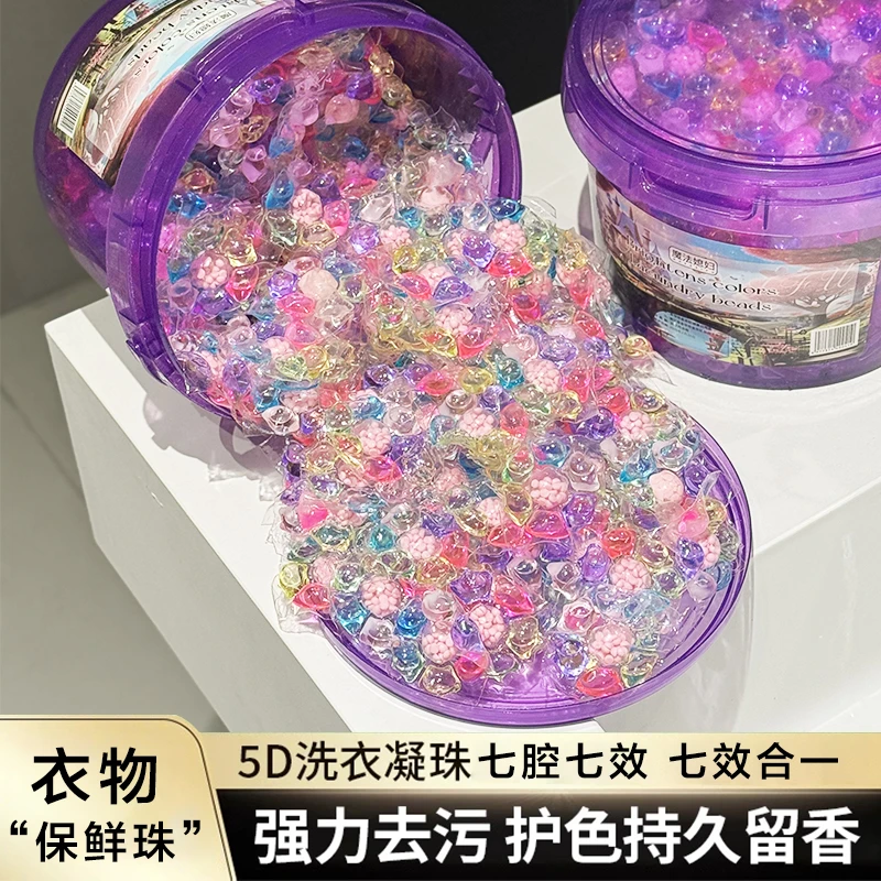 【七合一大桶140颗】洗衣凝珠留香珠强力去污护色护衣柔顺持久留香
