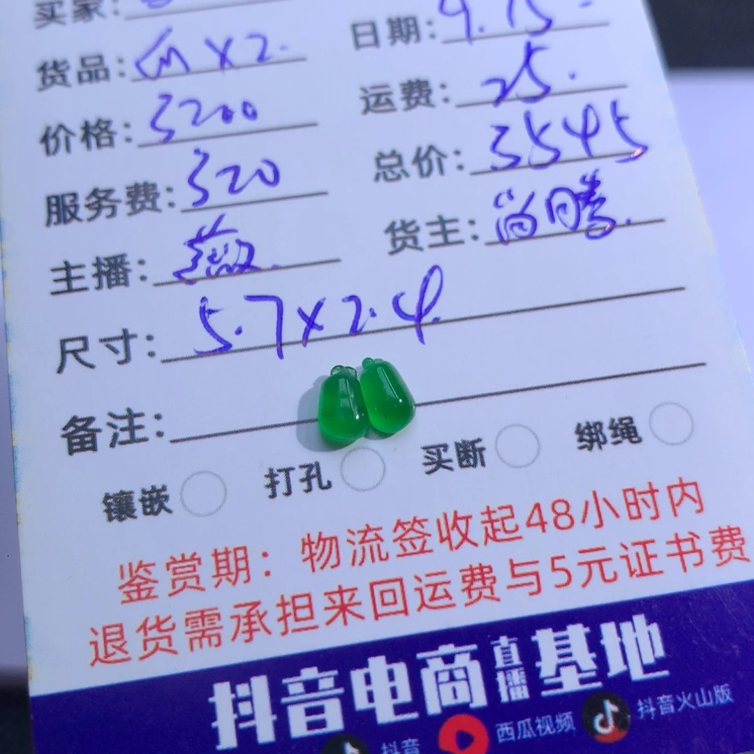 裸石翡翠专**伤翡翠翡翠